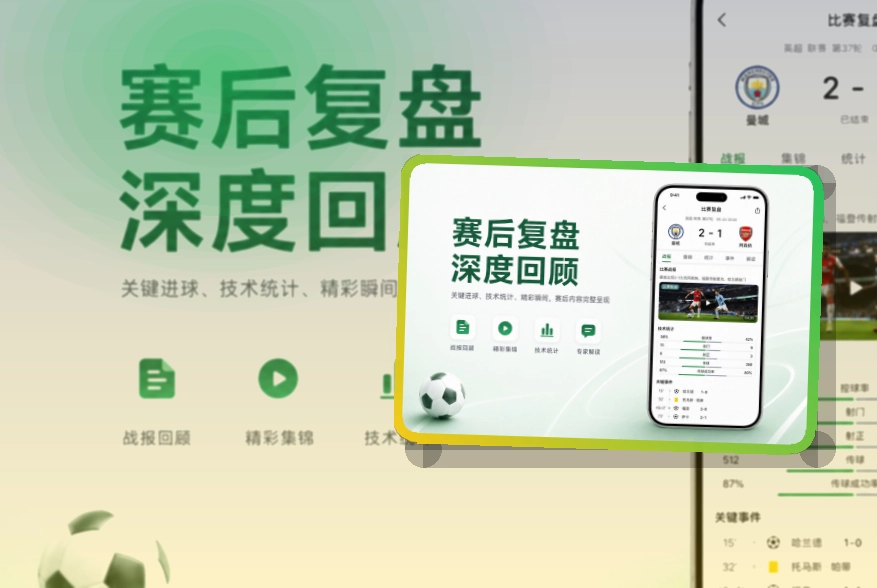 爱游戏移动端访问页面